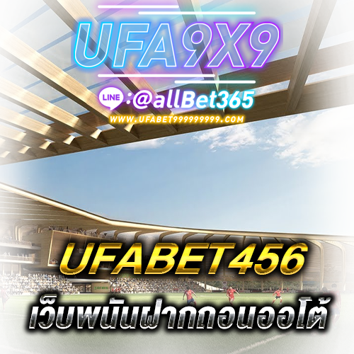 UFABET456_top